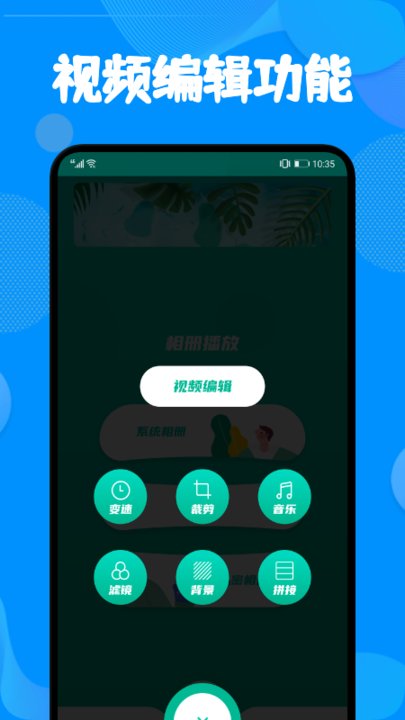 菠萝视频剪辑app