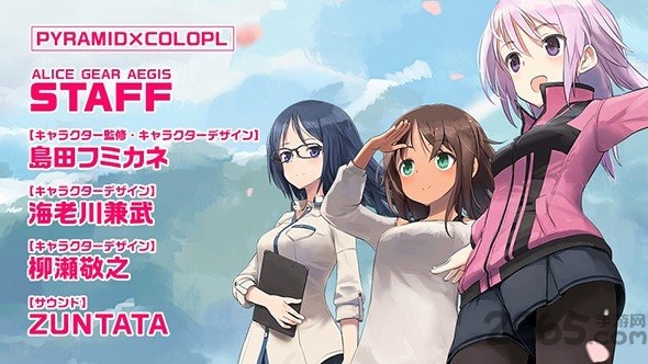 Alice Gear Aegis汉化版