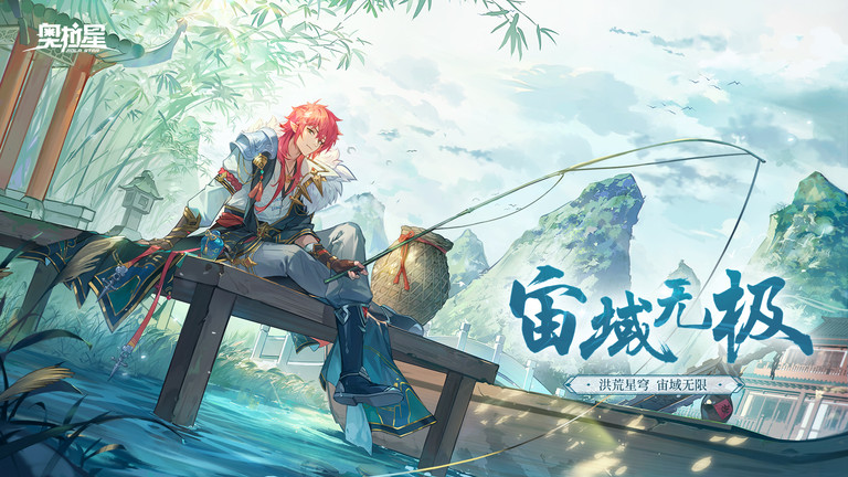 奥拉星手游2025最新版本