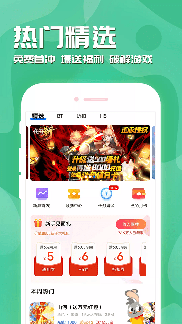 玩多多游戏盒子app