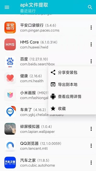 手机备份助手app