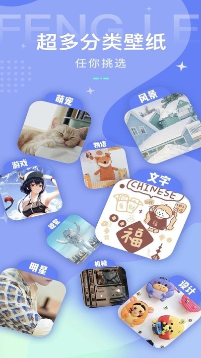 超高清壁纸控app