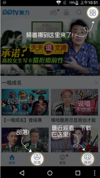 pp视频客户端使用操作 pp视频使用操作教程