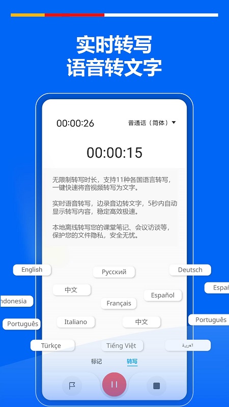 超级录音机app(super recorder)