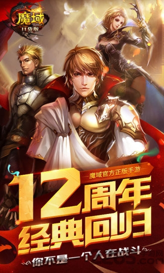 魔域觉醒手游官网下载