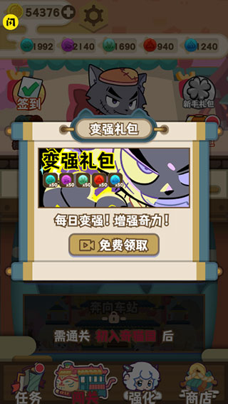 喜羊羊与灰太狼奇幻之旅怎么快速赚钱金币 喜羊羊与灰太狼奇幻之旅怎么快速赚钱金币