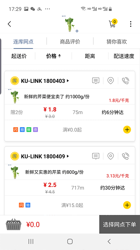 连库便利手机版