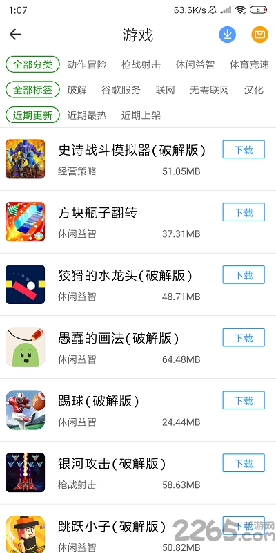 芥子空间免流版本app