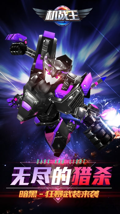 机战王2.9破解版 机战王2.9内购破解版