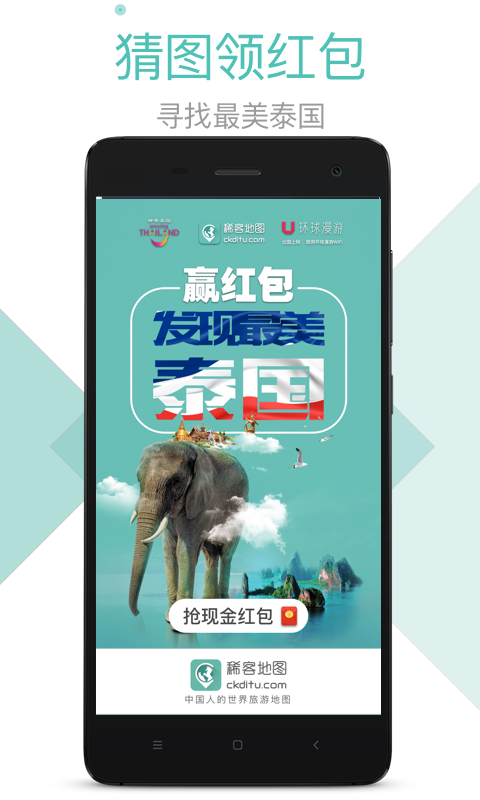 稀客地图app