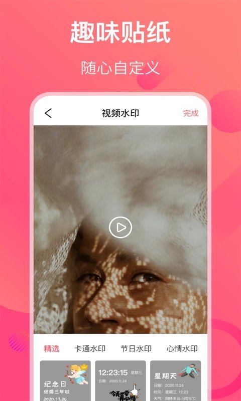 影视视频编辑大全免费下载