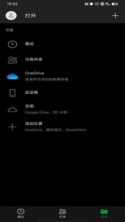 微软Word使用教程