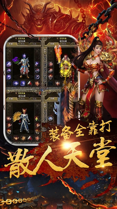 新复古传奇官方版