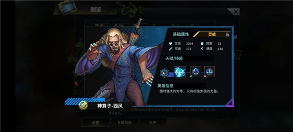 明日边境手游英雄推荐 明日边境游戏英雄推荐