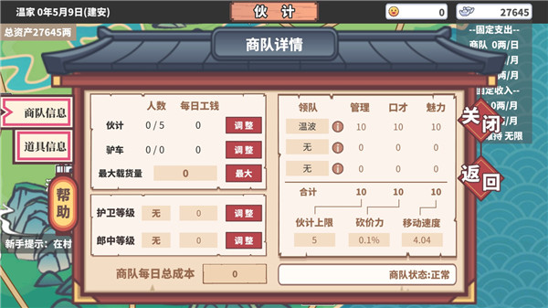 中华一商官方版 中华一商游戏下载