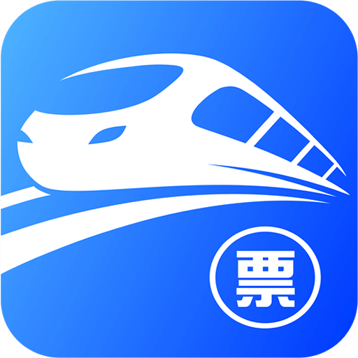 2674火车票软件