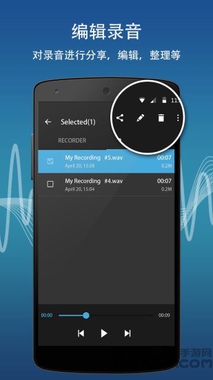 高音质录音机app中文版