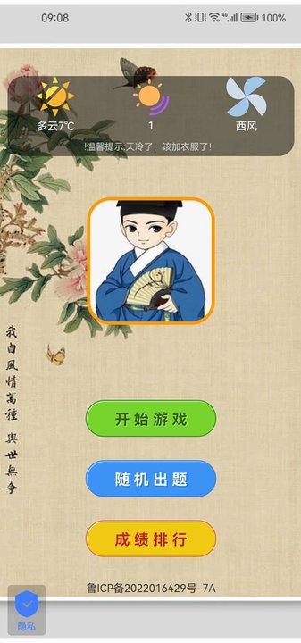 乐猜字谜手机版