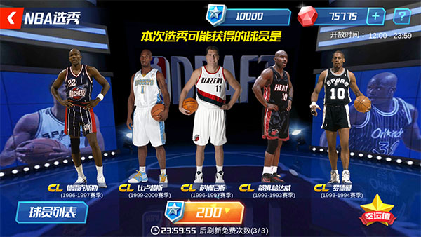 nba篮球大师球员获得方法 nba篮球大师球员获得攻略