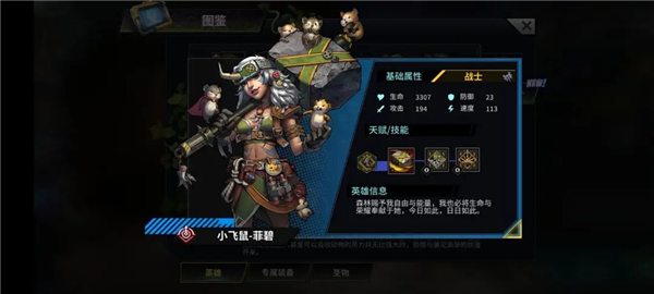 明日边境手游英雄推荐 明日边境游戏英雄推荐