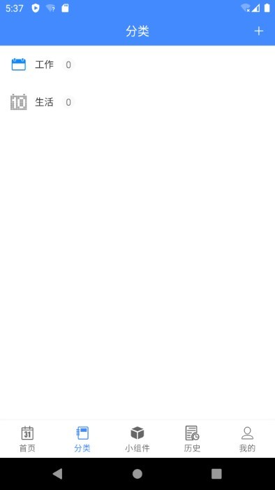 倒数日mdays官方版