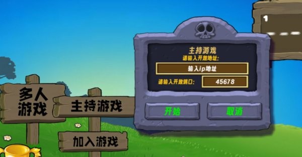 植物大战僵尸生态版 植物大战僵尸生态版联机
