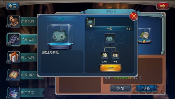 时空噼啪嘣官方版