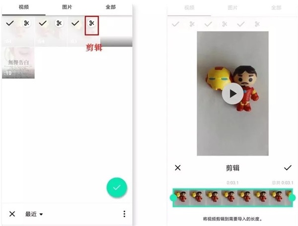 InShot视频编辑软件使用方法 InShot视频编辑下载使用教程