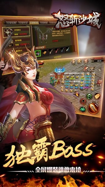 怒斩沙城百度版下载