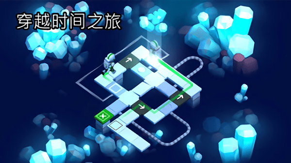 穿越时间之旅手机版 穿越时间之旅游戏下载