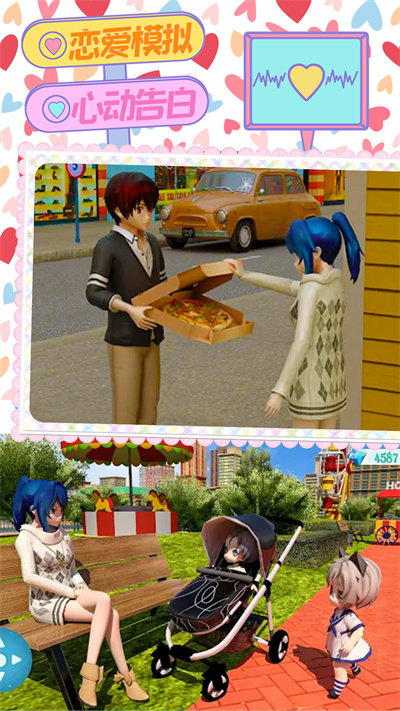 恋爱剧本模拟器最新版