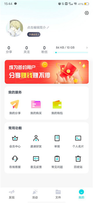 小飞机网盘app使用教程