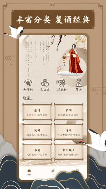 笔趣古诗官方版