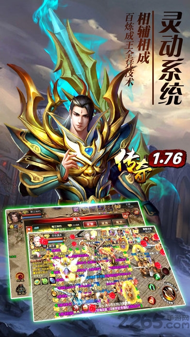 传奇1.76复古经典版本