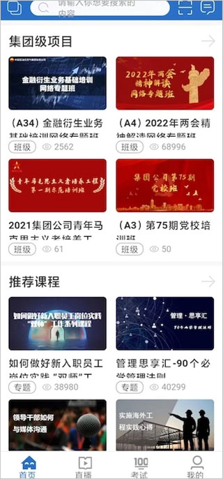 中油e学app使用说明 中油e学app使用教程