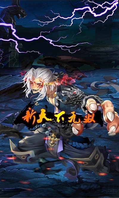 新天下无双变态版下载