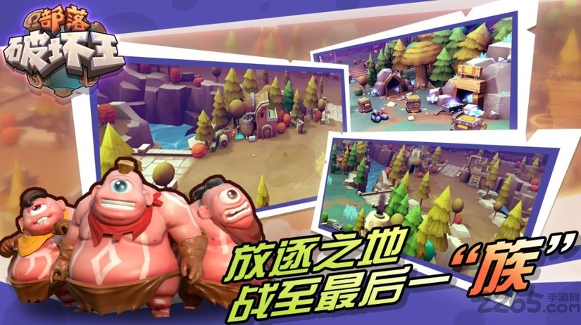 部落破坏王官方手游