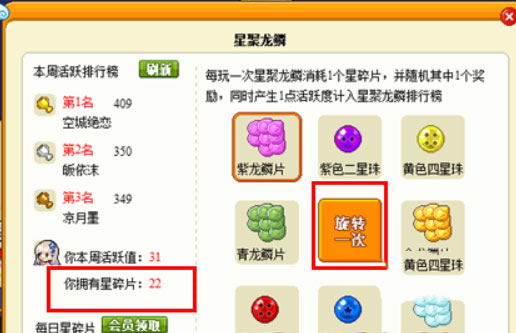 皮卡堂之梦想起源官方版皮卡星获得攻略 皮卡堂之梦想起源手游皮卡星获得教程