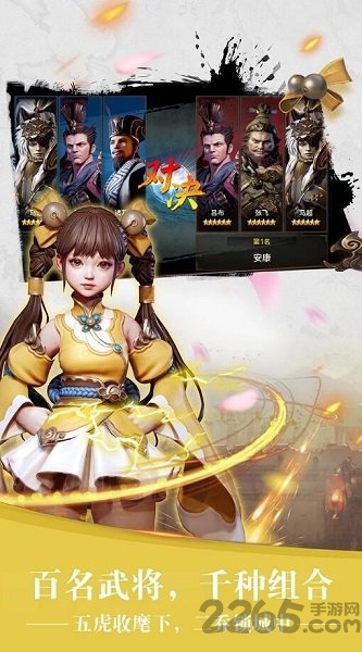 三国诛将录网易正版手游下载