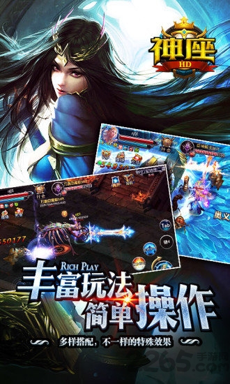 神座hd新版本