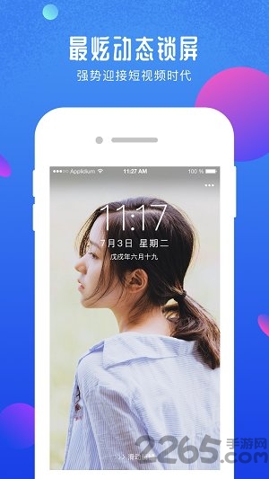 尬屏短视频安卓版下载