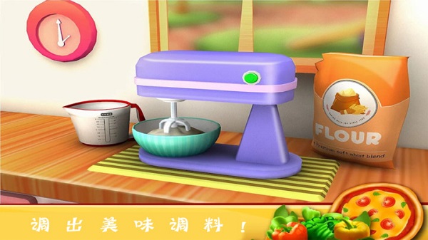 托卡小镇厨房烹饪官方版