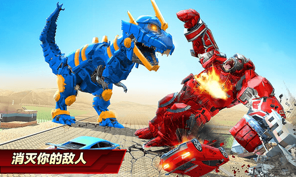 机器人变形机械恐龙官方版