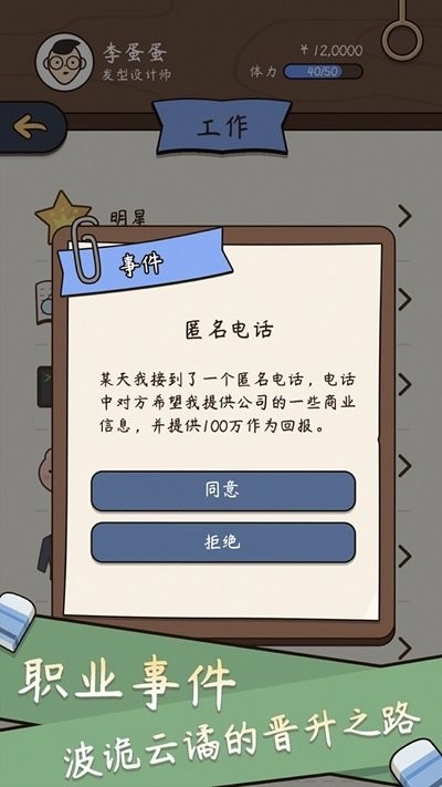 人生全靠演游戏