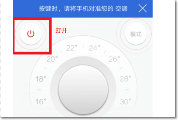 遥控精灵怎么用 遥控精灵app怎么用