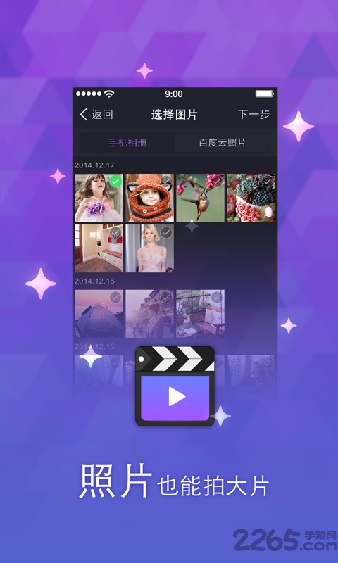 手机恢复备份软件