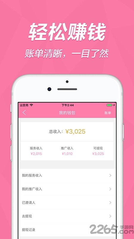 云指医护护士端