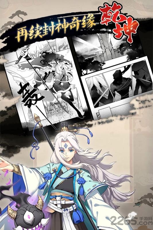 元气封神网易版