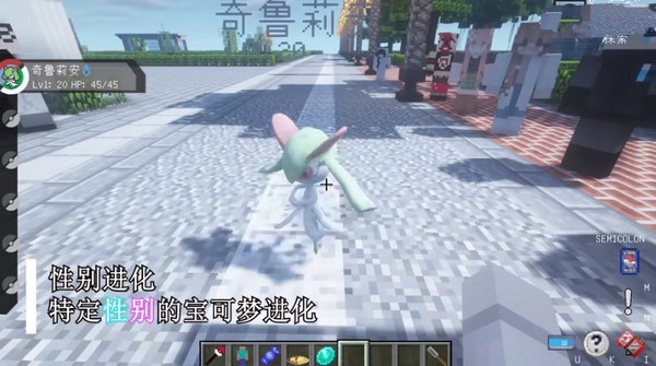 我的世界神奇宝贝朱紫攻略