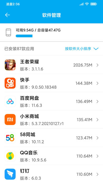 uu手机助手客户端